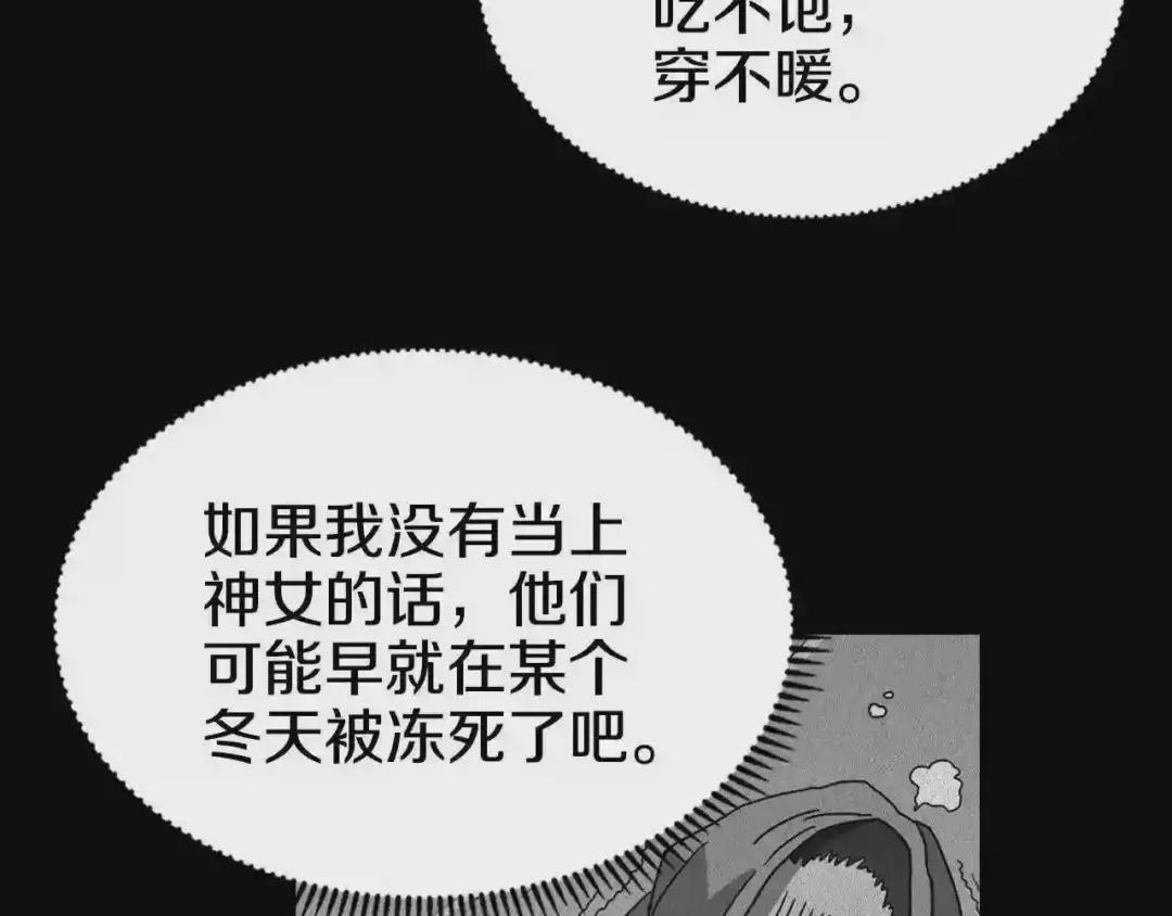 第66话 魔教内宫 第65页