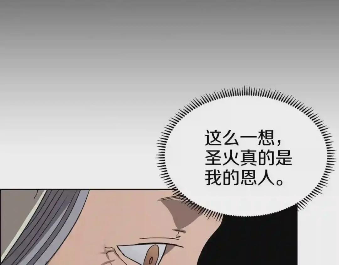 第66话 魔教内宫 第69页