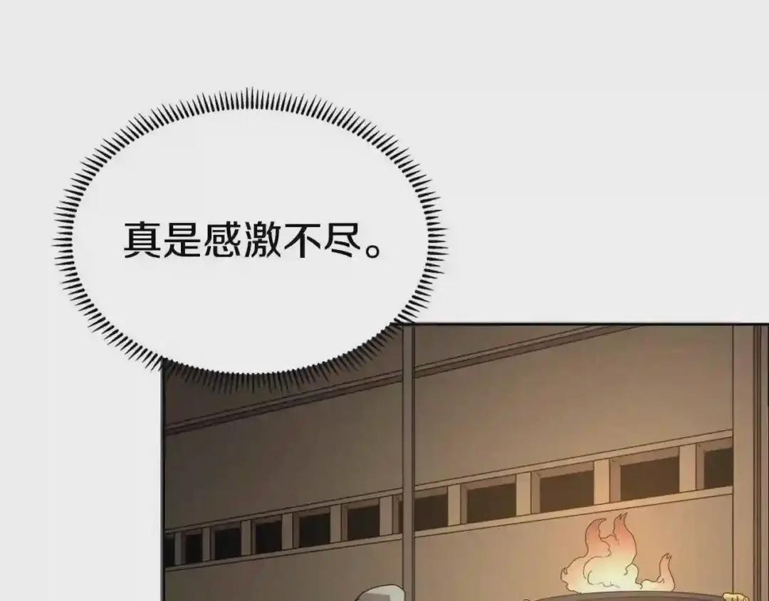 第66话 魔教内宫 第71页