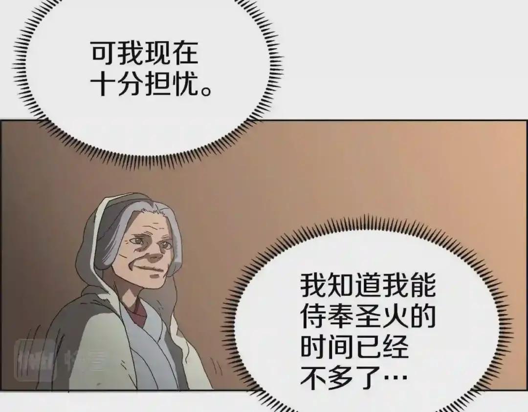 第66话 魔教内宫 第73页