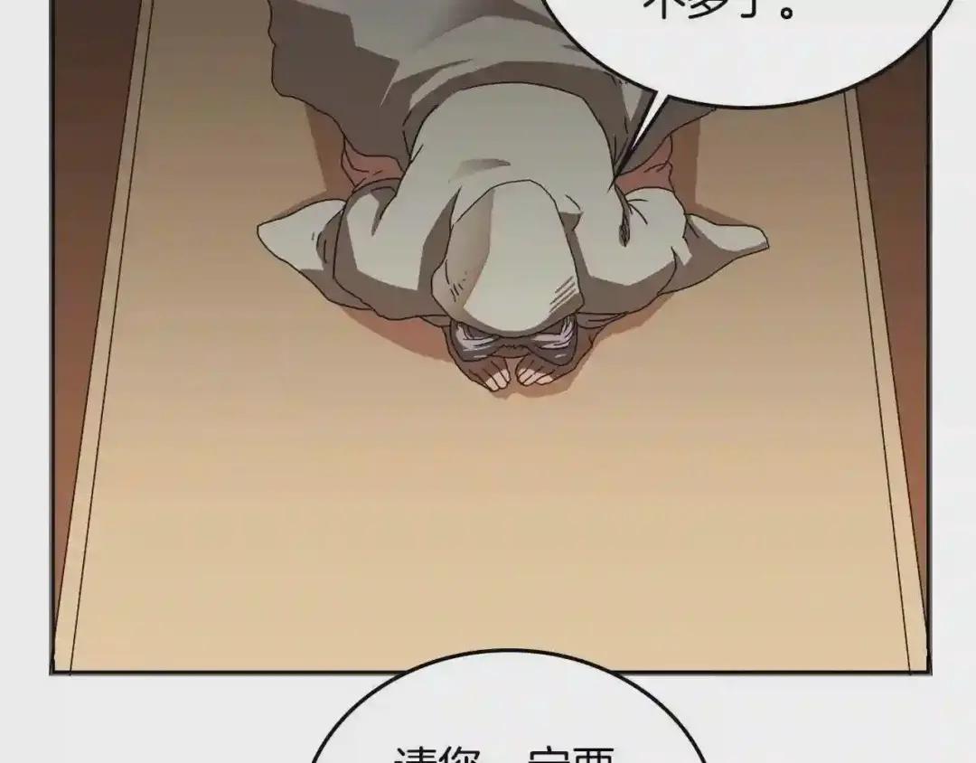 第66话 魔教内宫 第75页