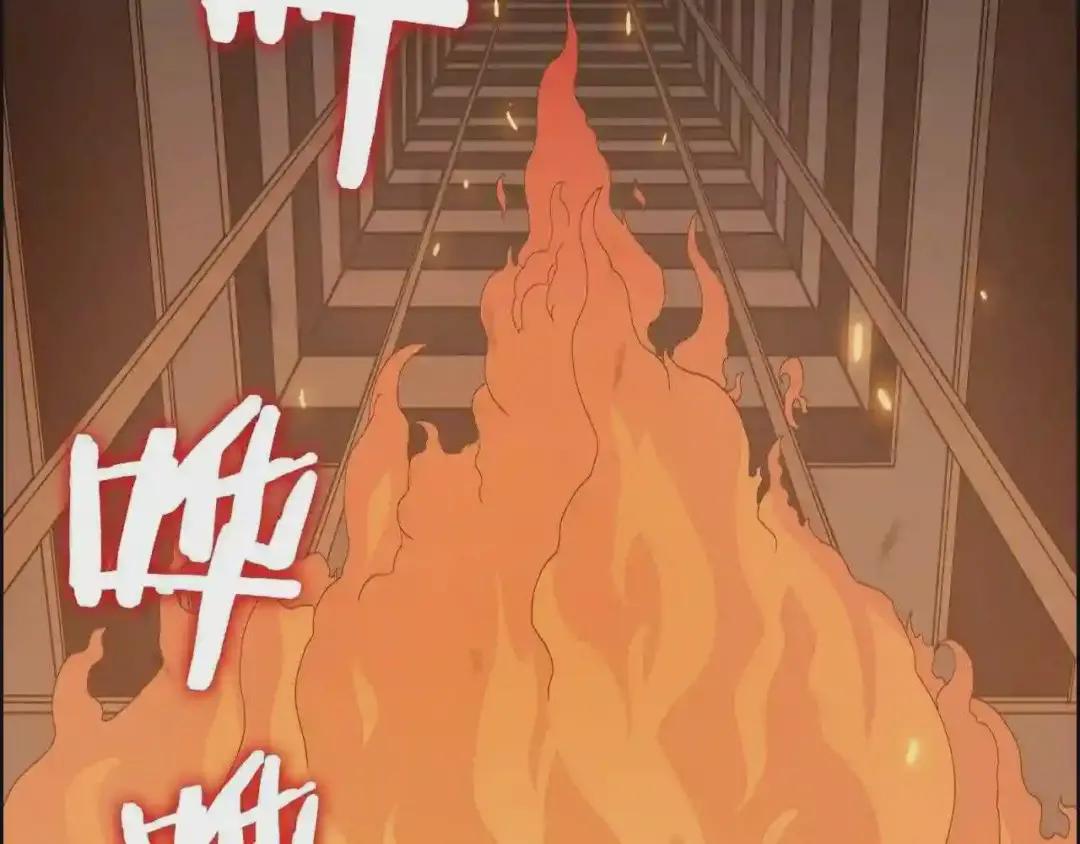 第66话 魔教内宫 第77页
