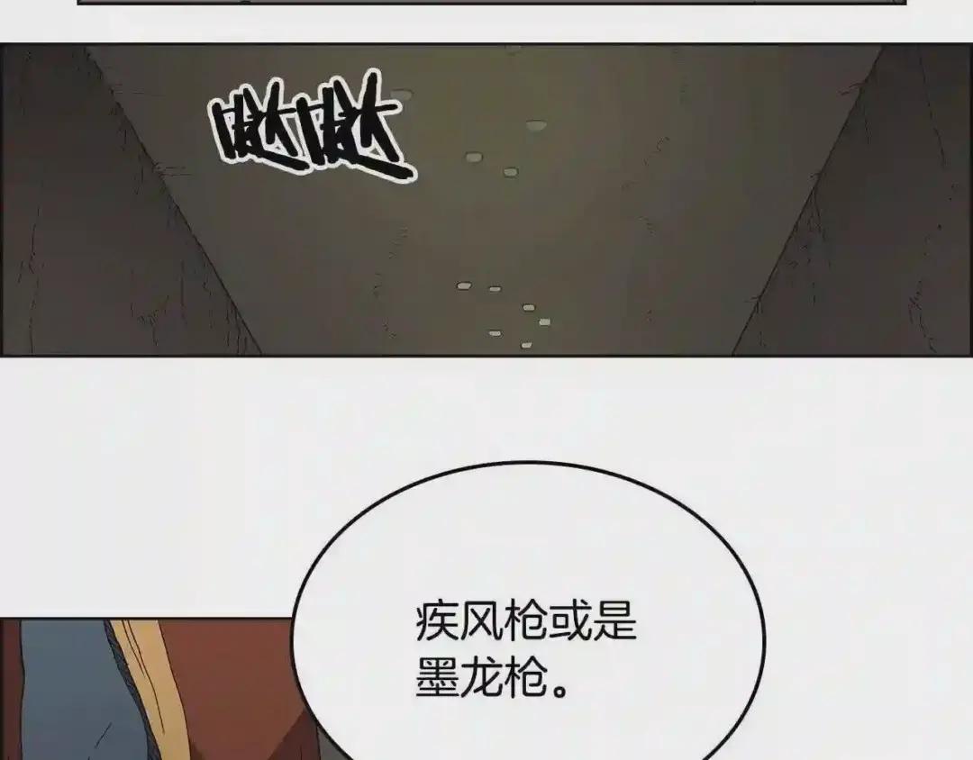 第66话 魔教内宫 第81页