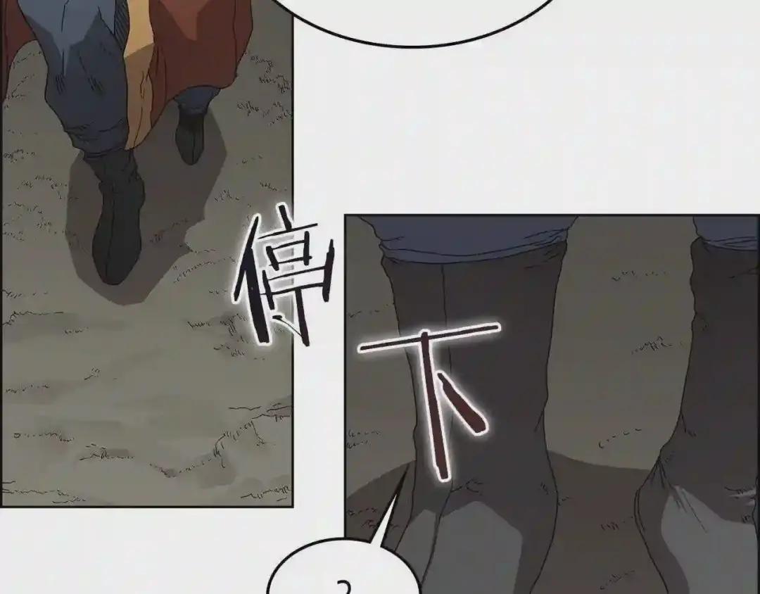 第66话 魔教内宫 第82页