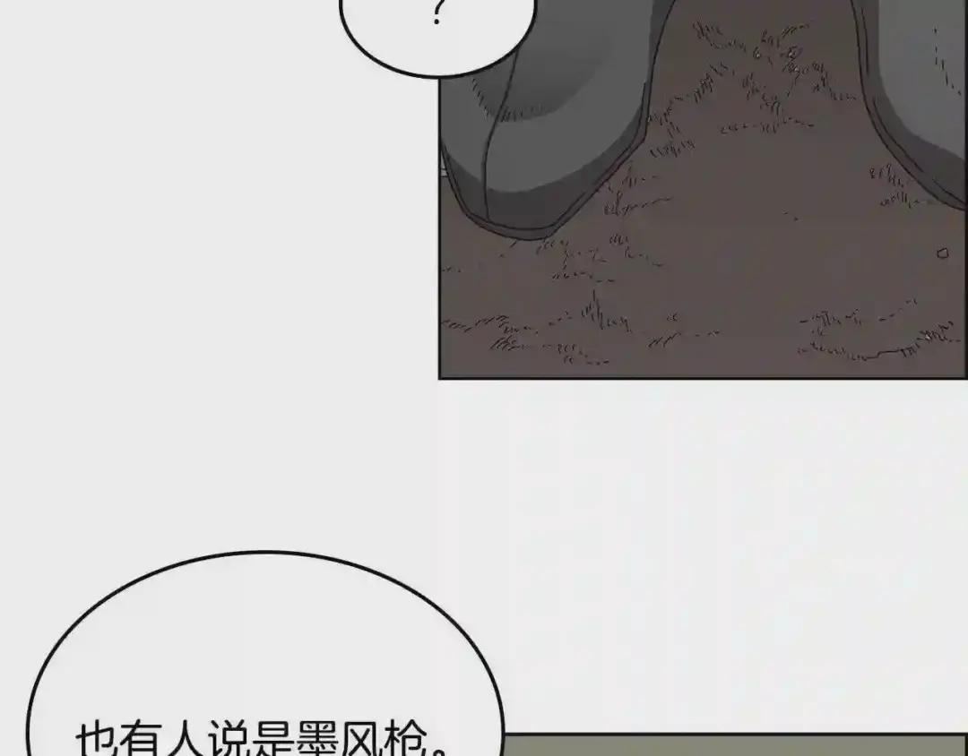 第66话 魔教内宫 第83页