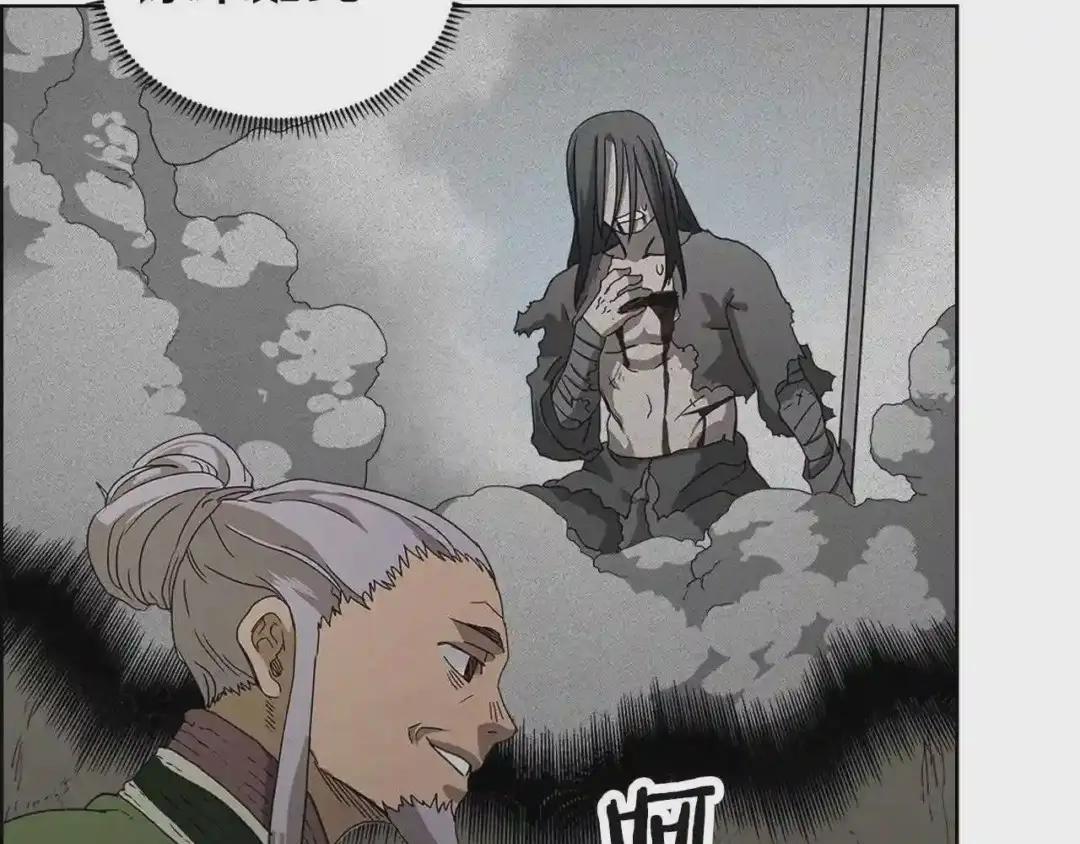 第66话 魔教内宫 第88页