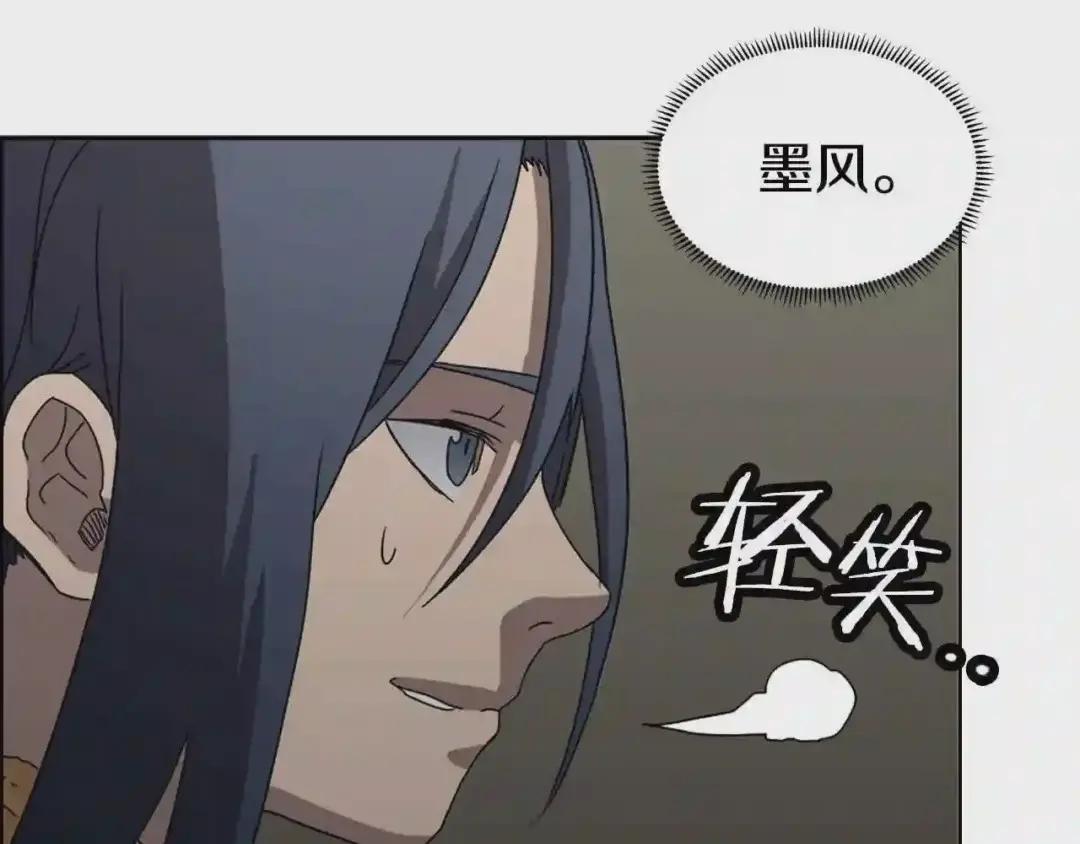 第66话 魔教内宫 第93页
