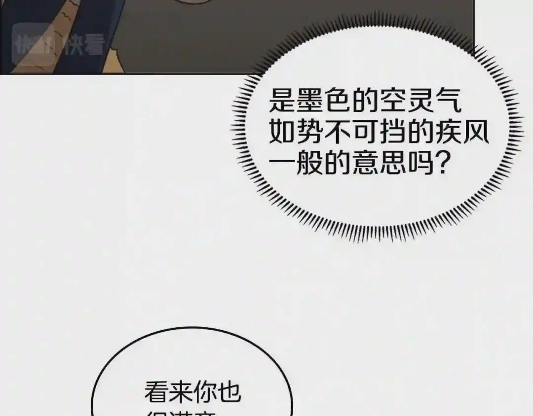 第66话 魔教内宫 第94页