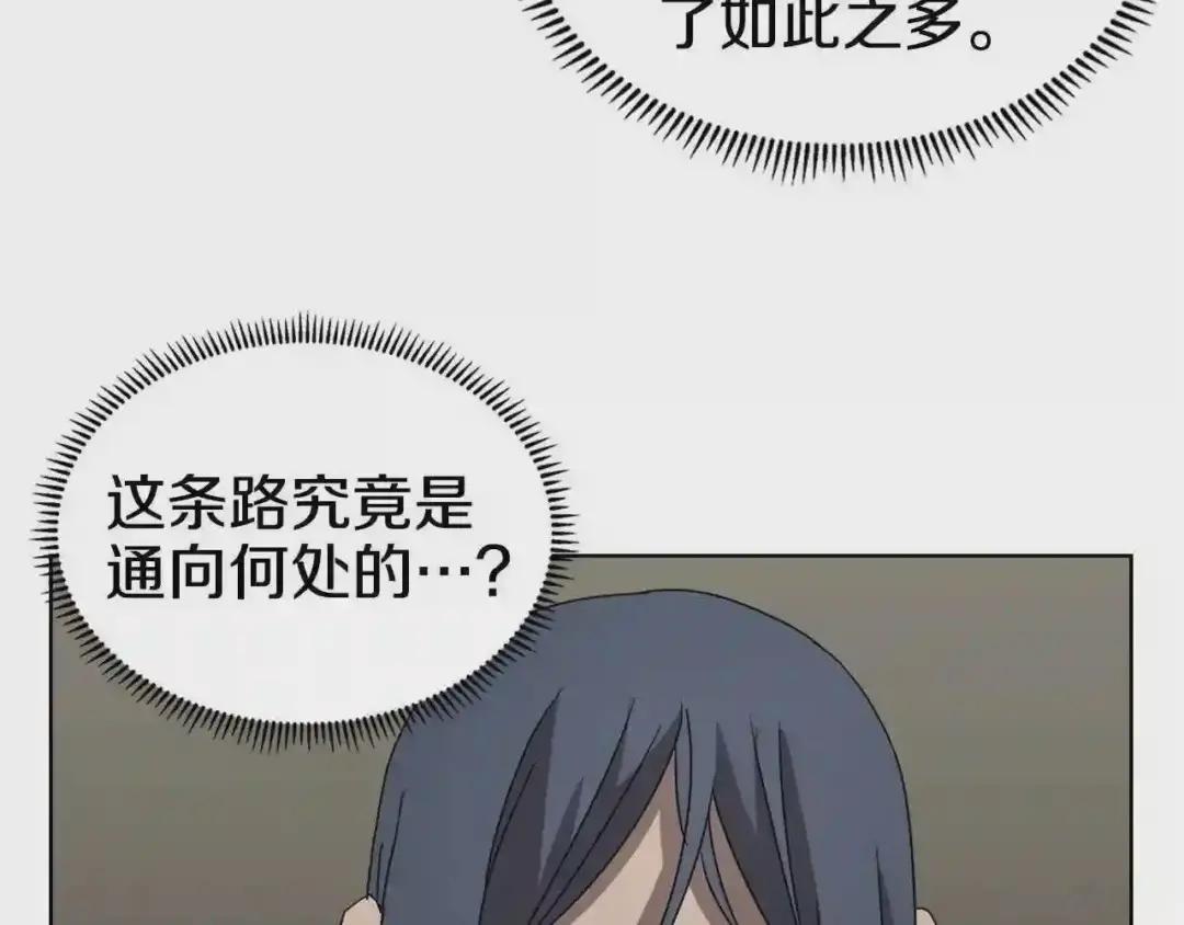 第66话 魔教内宫 第98页