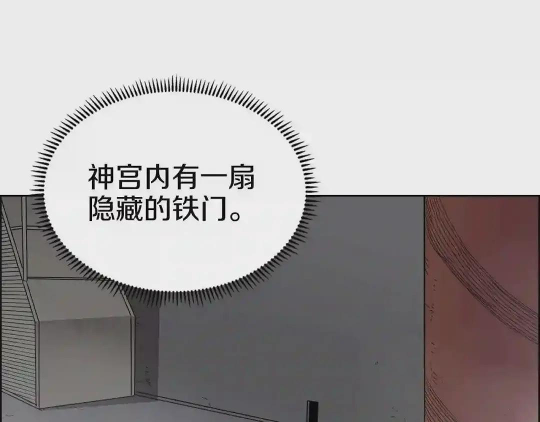 第66话 魔教内宫 第100页