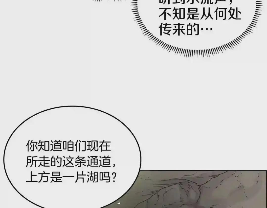 第66话 魔教内宫 第103页