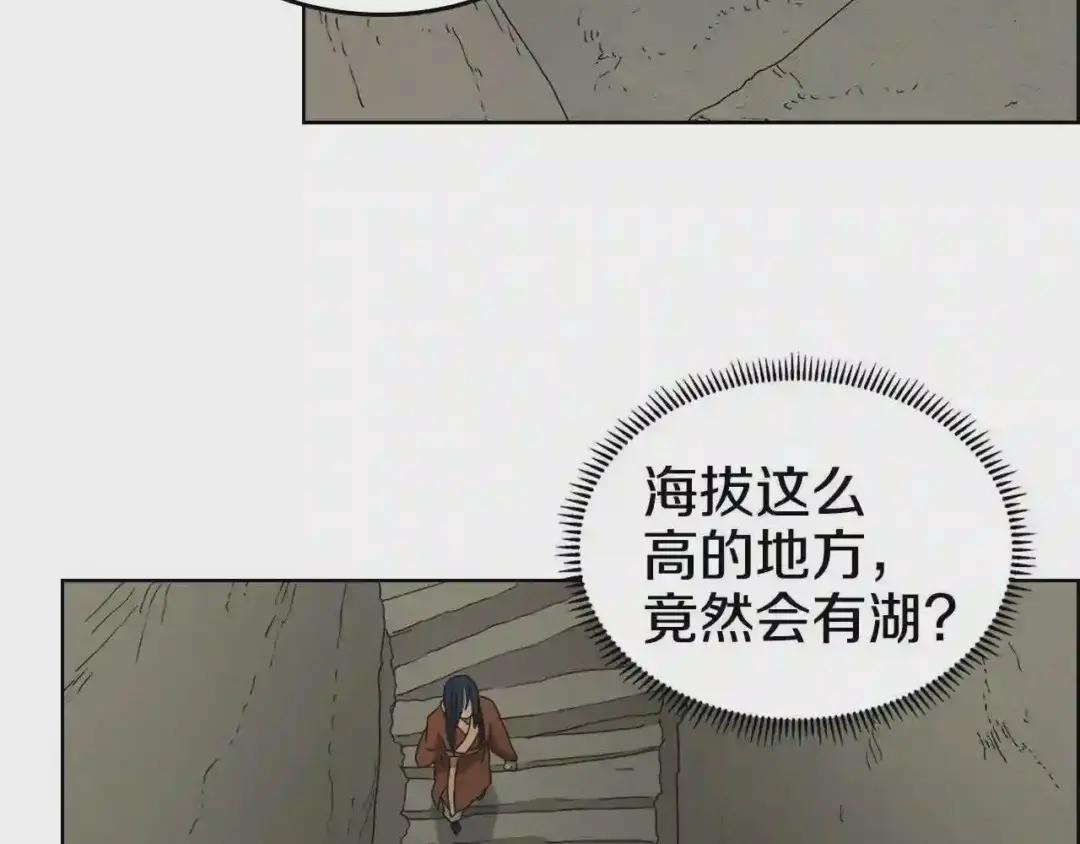 第66话 魔教内宫 第105页