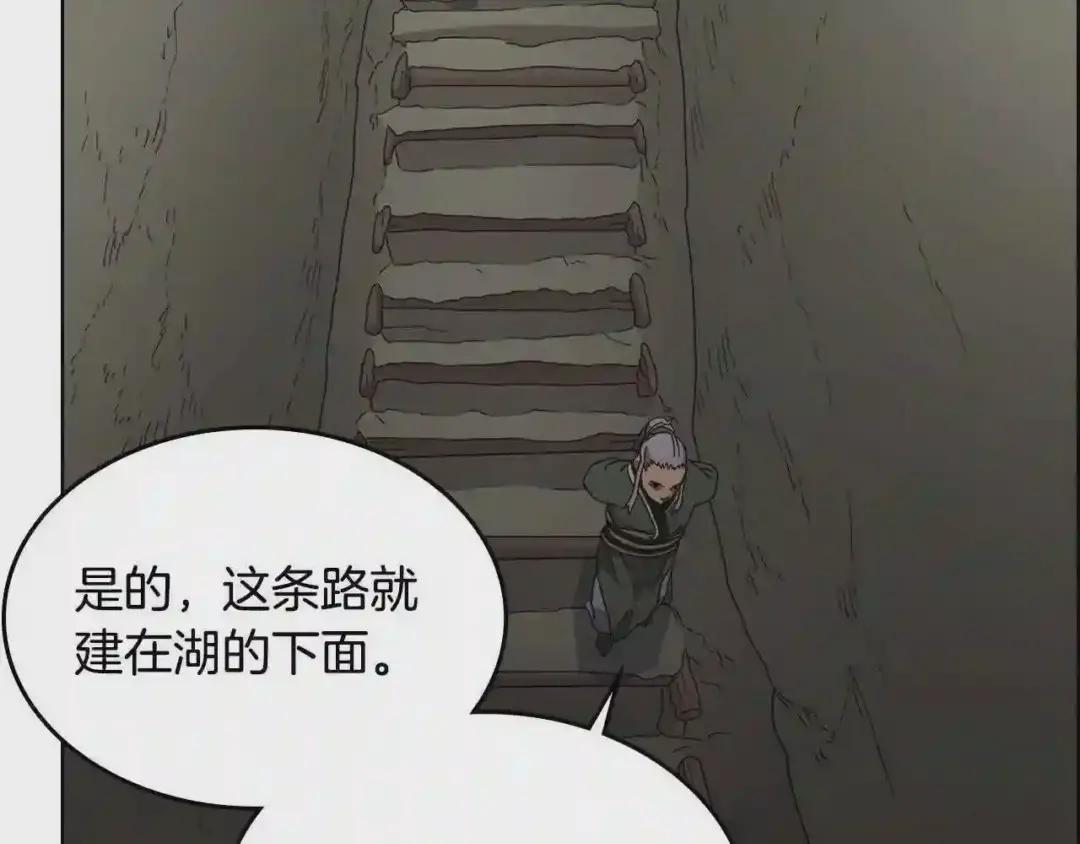 第66话 魔教内宫 第106页