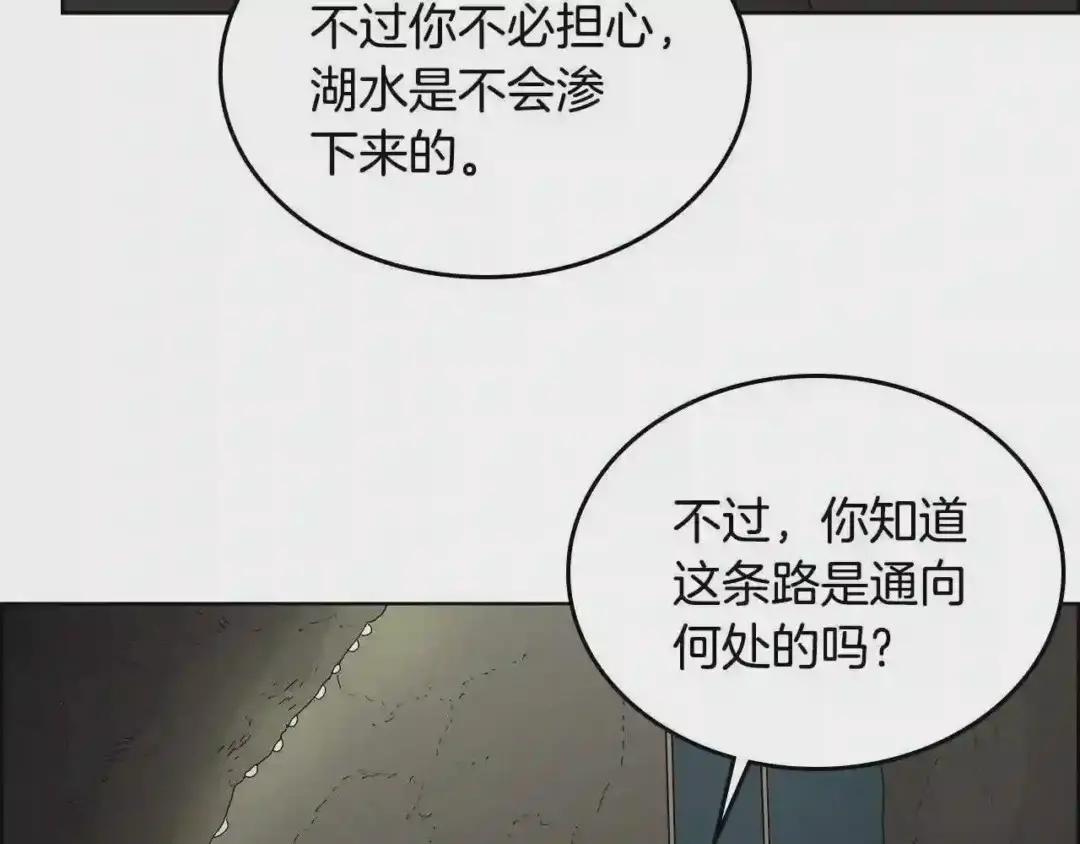 第66话 魔教内宫 第107页