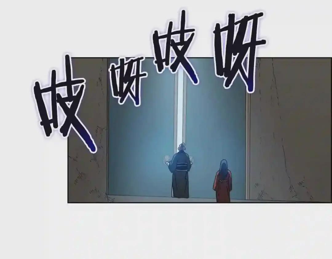 第66话 魔教内宫 第122页