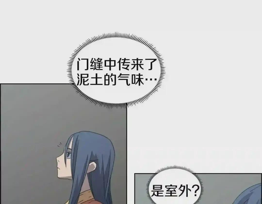 第66话 魔教内宫 第123页