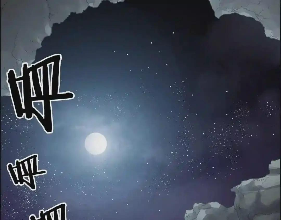 第66话 魔教内宫 第128页