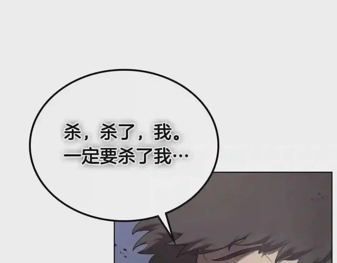 第149话 武林盟主 第4页