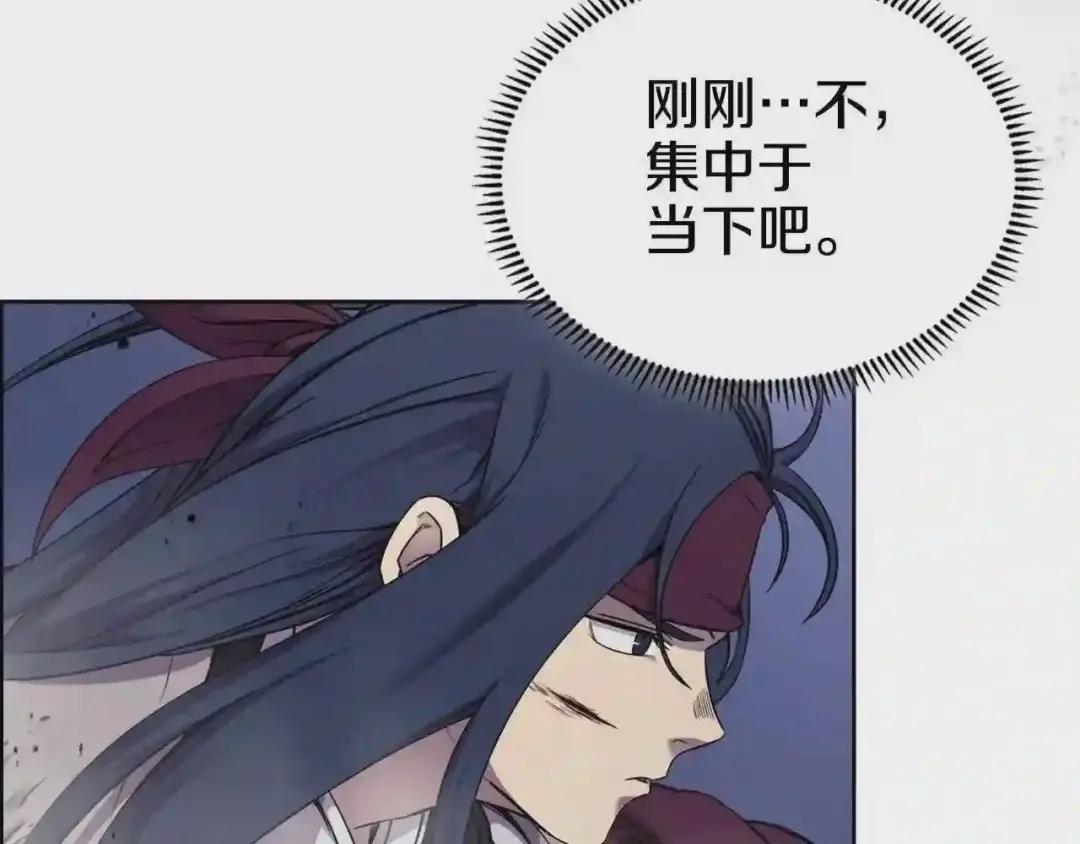 第149话 武林盟主 第11页