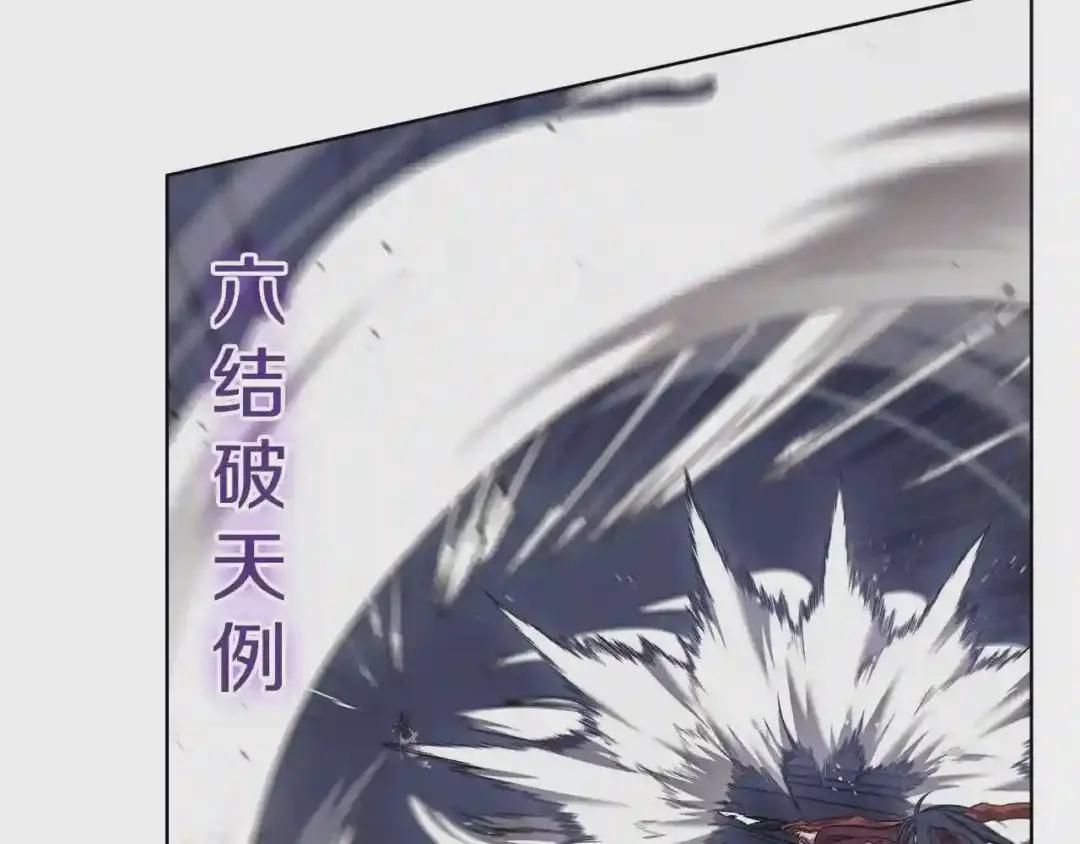 第149话 武林盟主 第15页