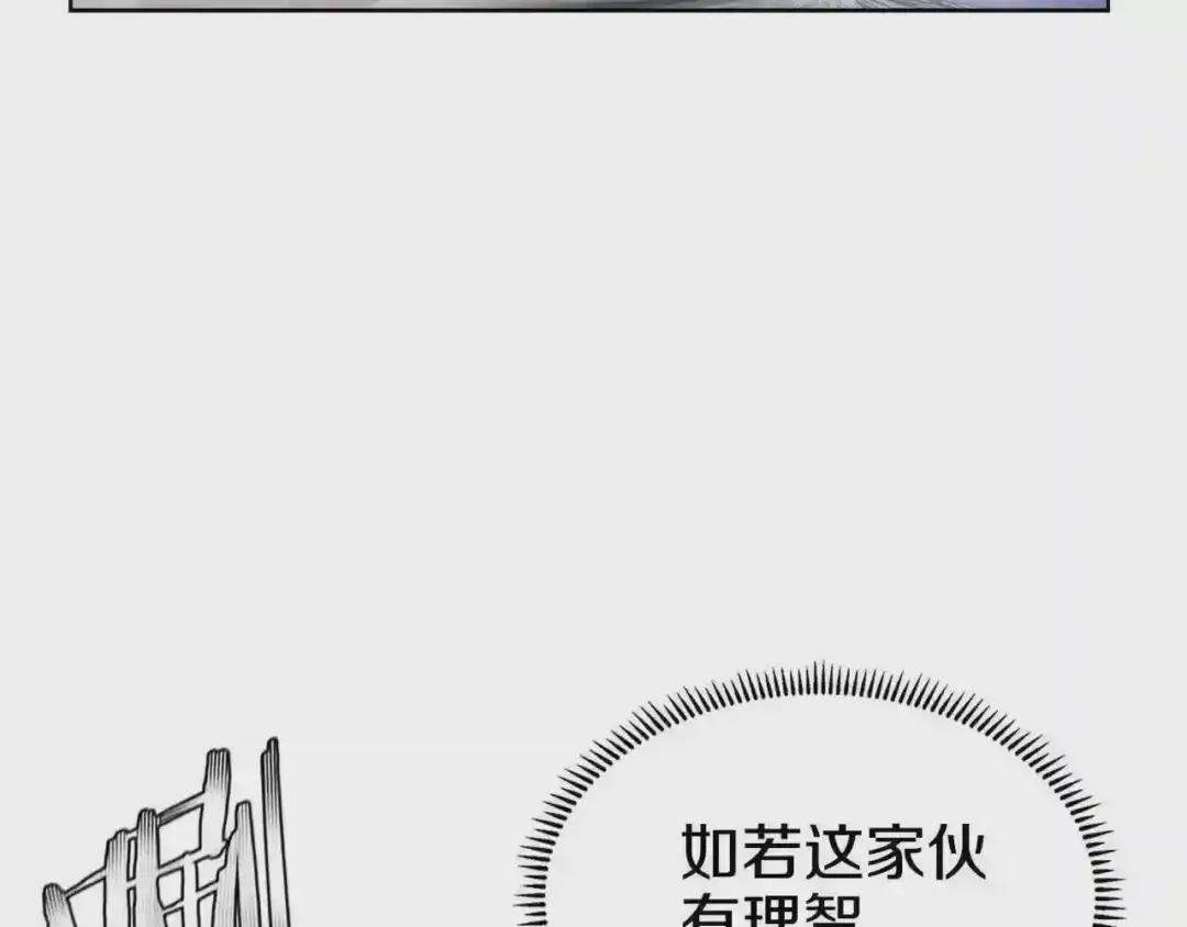 第149话 武林盟主 第25页