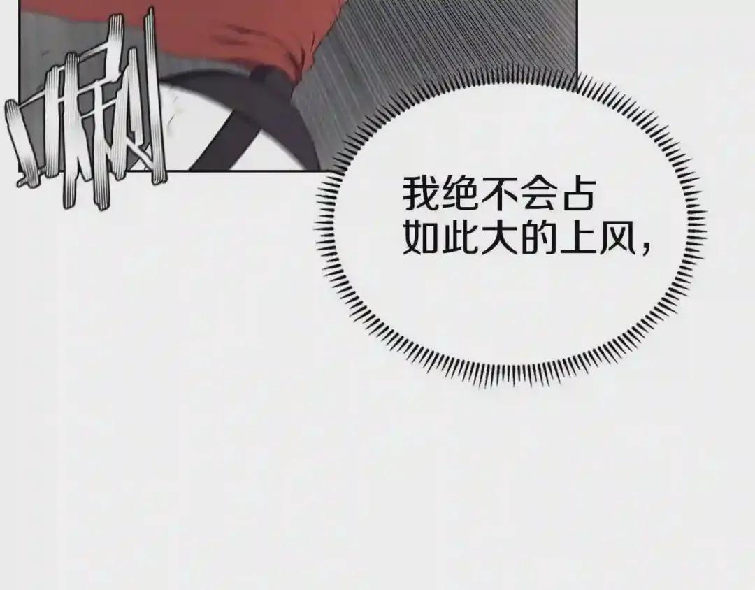 第149话 武林盟主 第27页