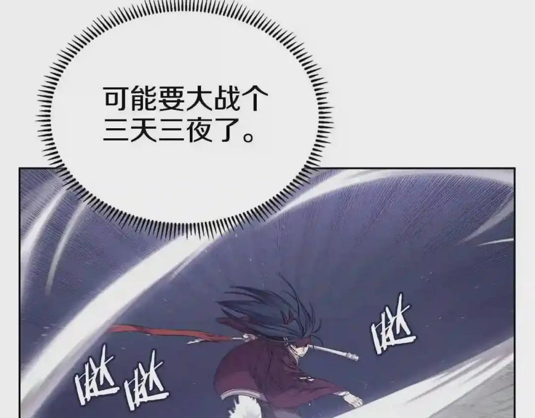 第149话 武林盟主 第30页