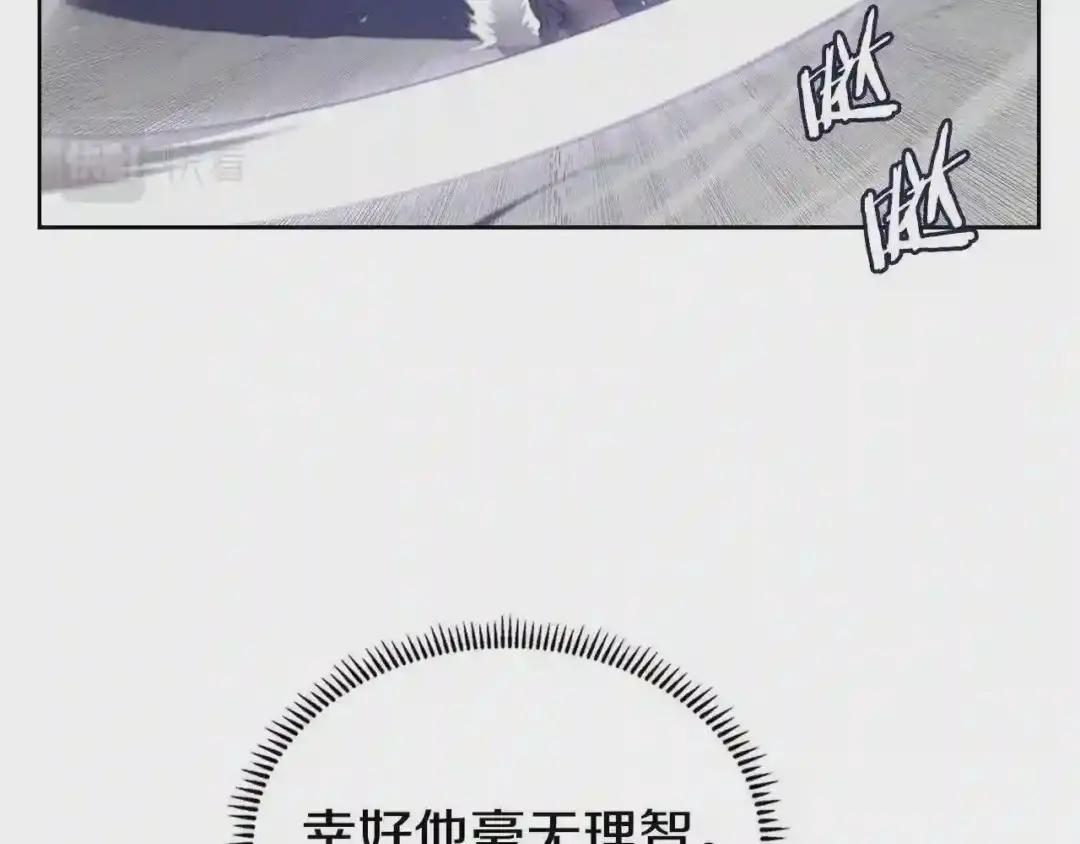 第149话 武林盟主 第31页