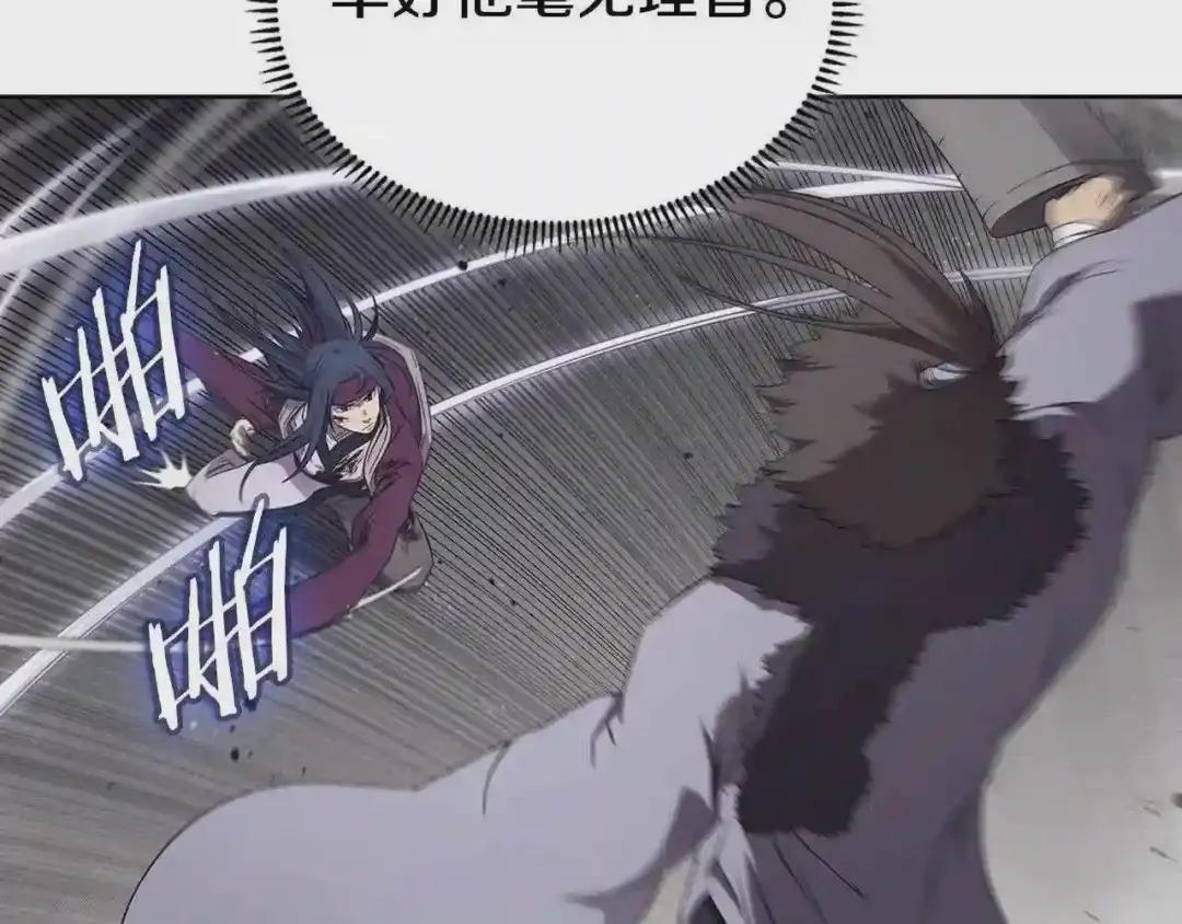 第149话 武林盟主 第32页