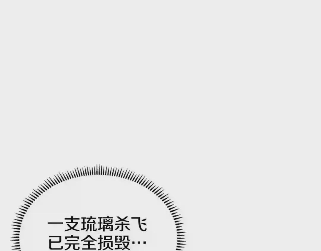 第149话 武林盟主 第49页