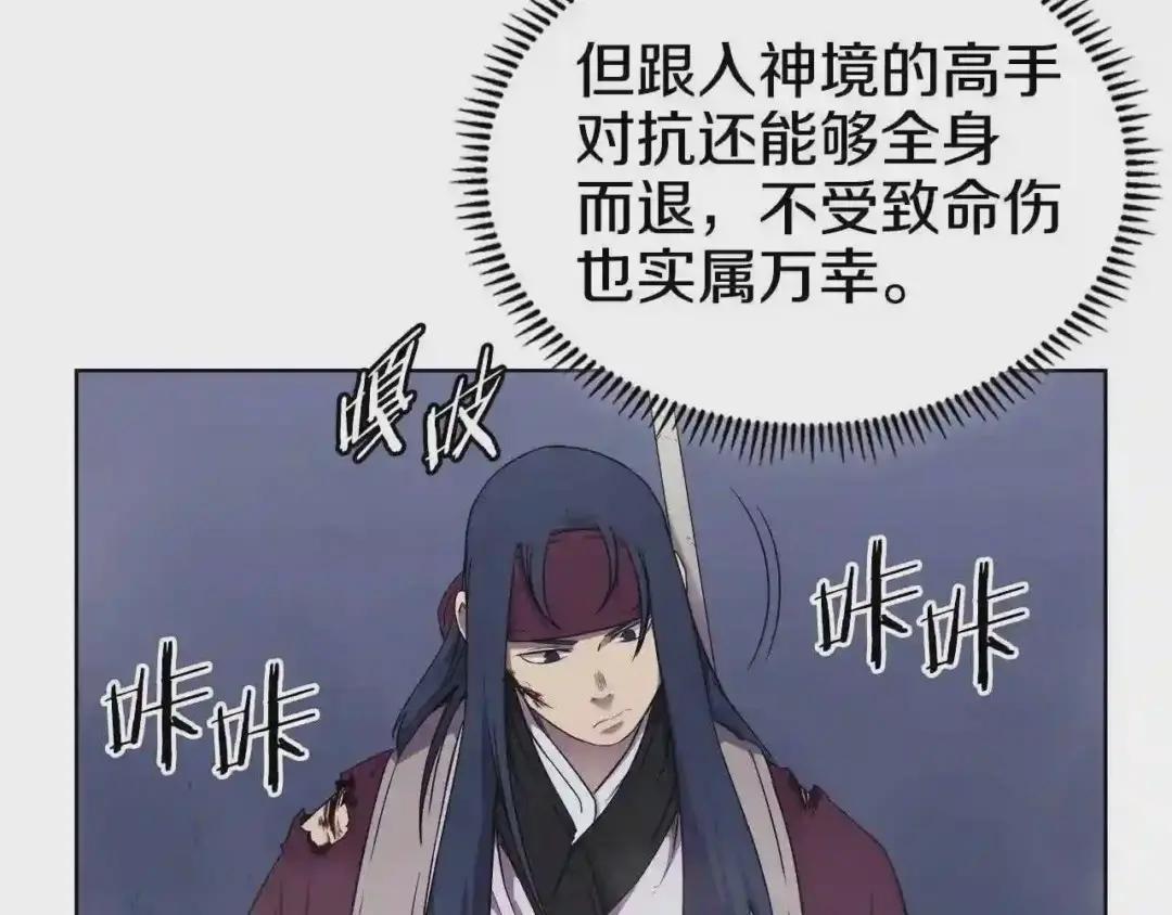 第149话 武林盟主 第52页