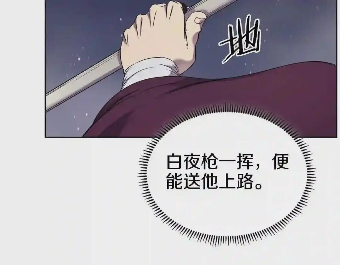 第149话 武林盟主 第60页