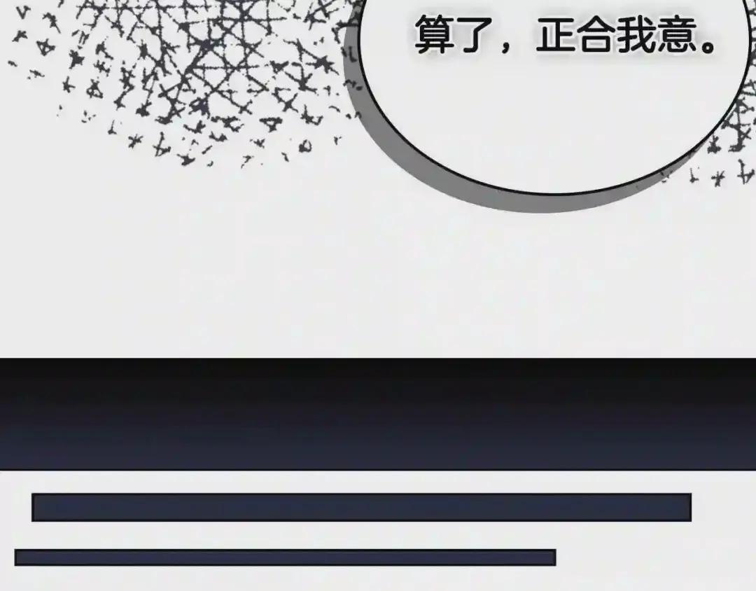 第149话 武林盟主 第69页