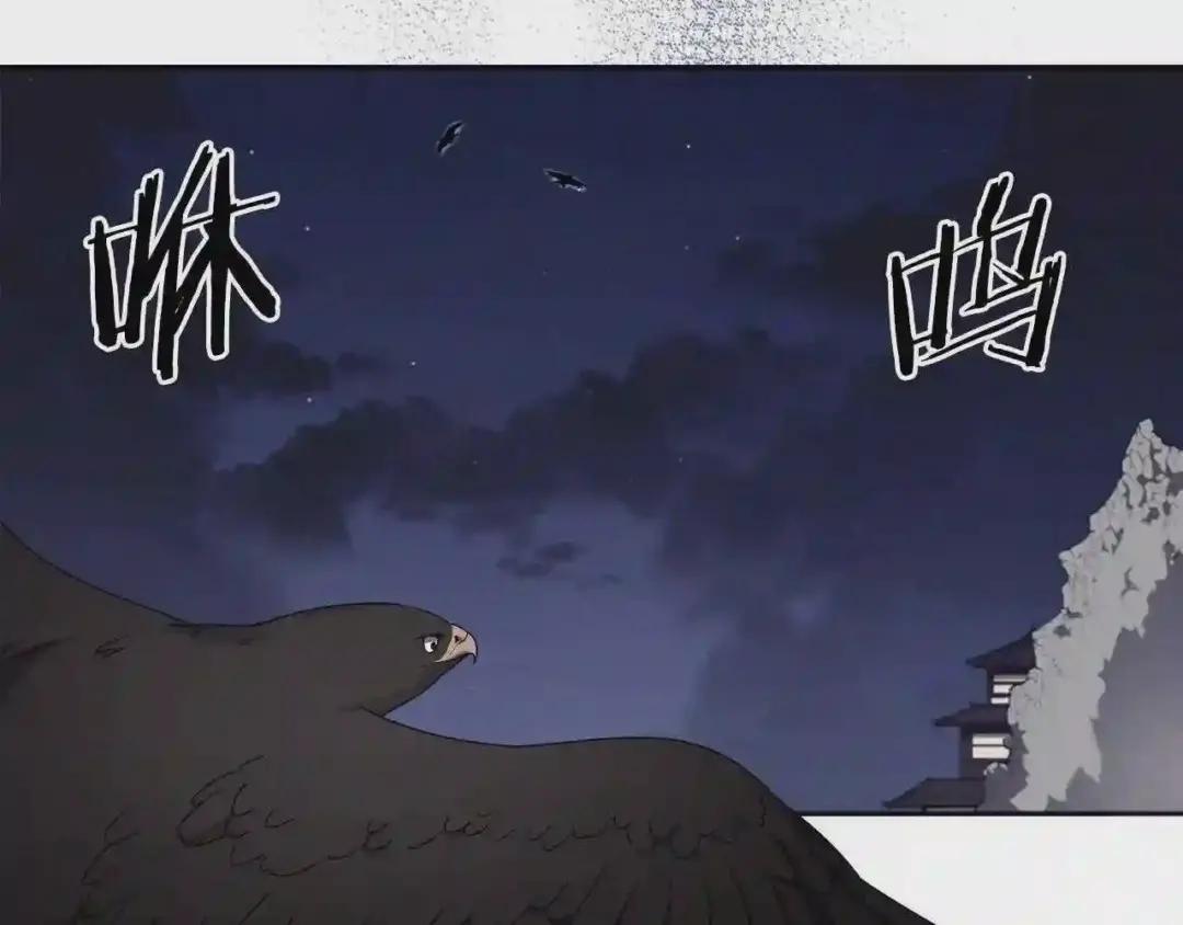 第149话 武林盟主 第79页