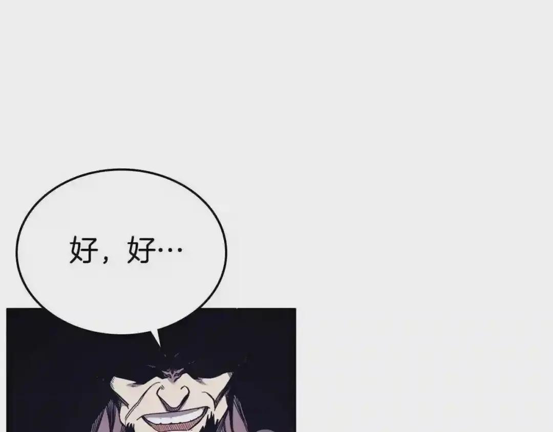 第149话 武林盟主 第82页