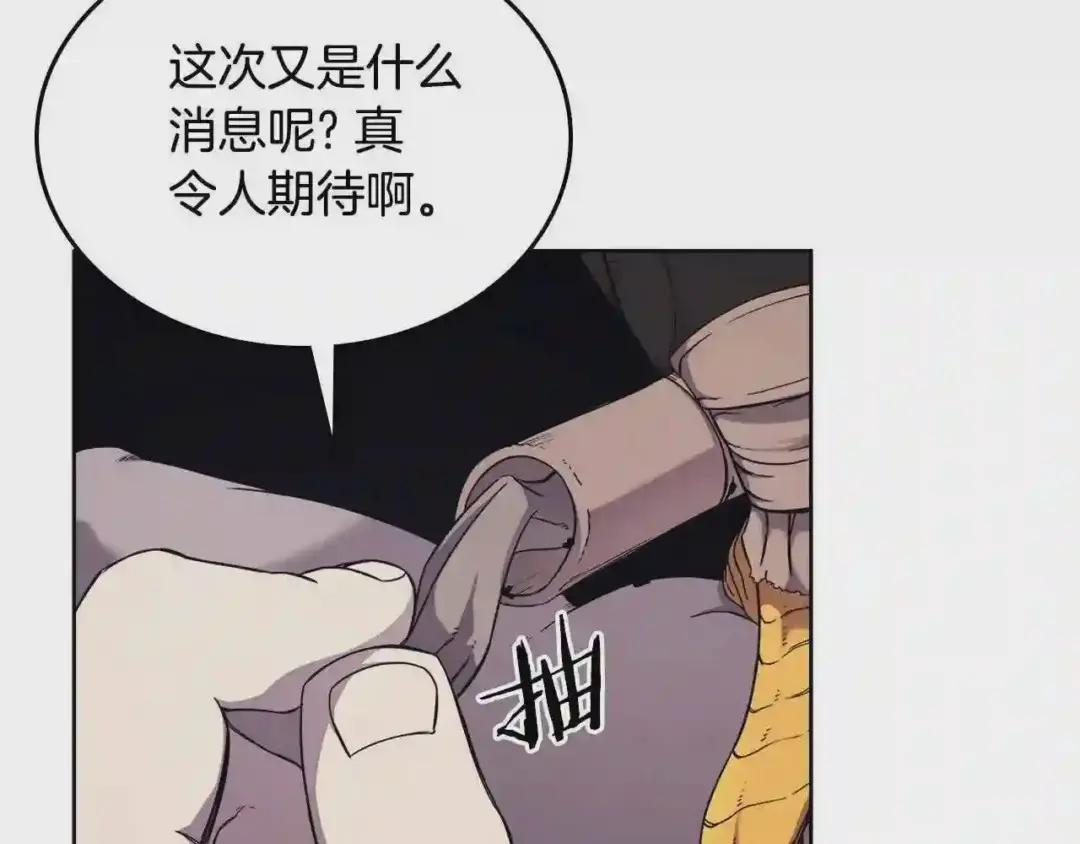 第149话 武林盟主 第85页