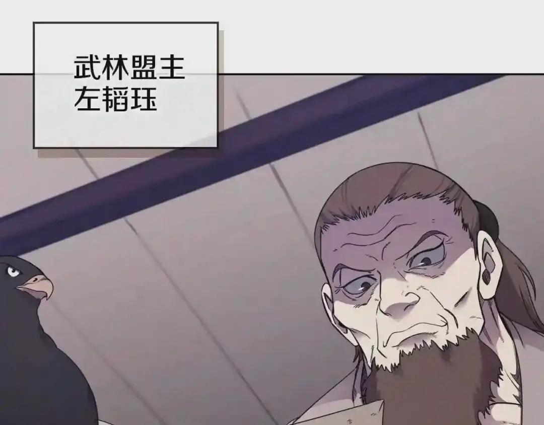 第149话 武林盟主 第92页