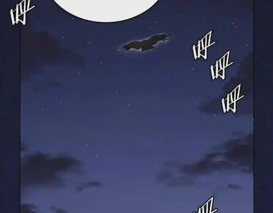第149话 武林盟主 第99页