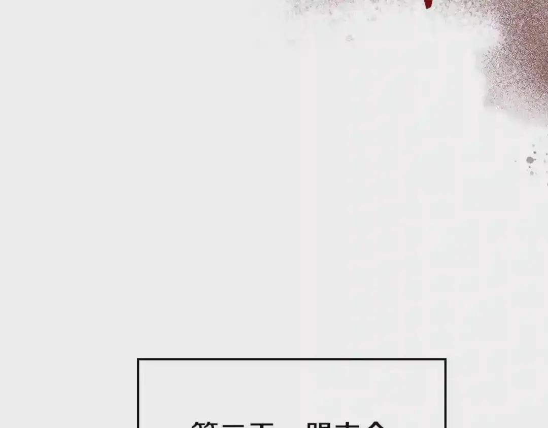 第149话 武林盟主 第103页