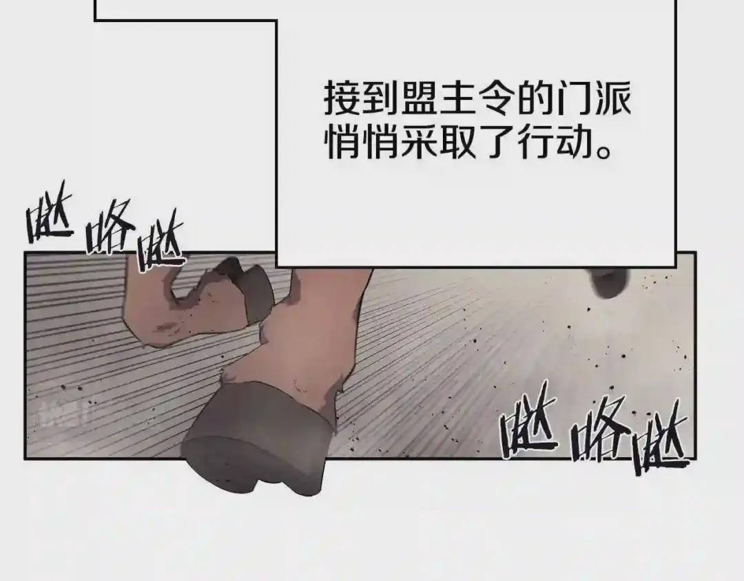 第149话 武林盟主 第106页