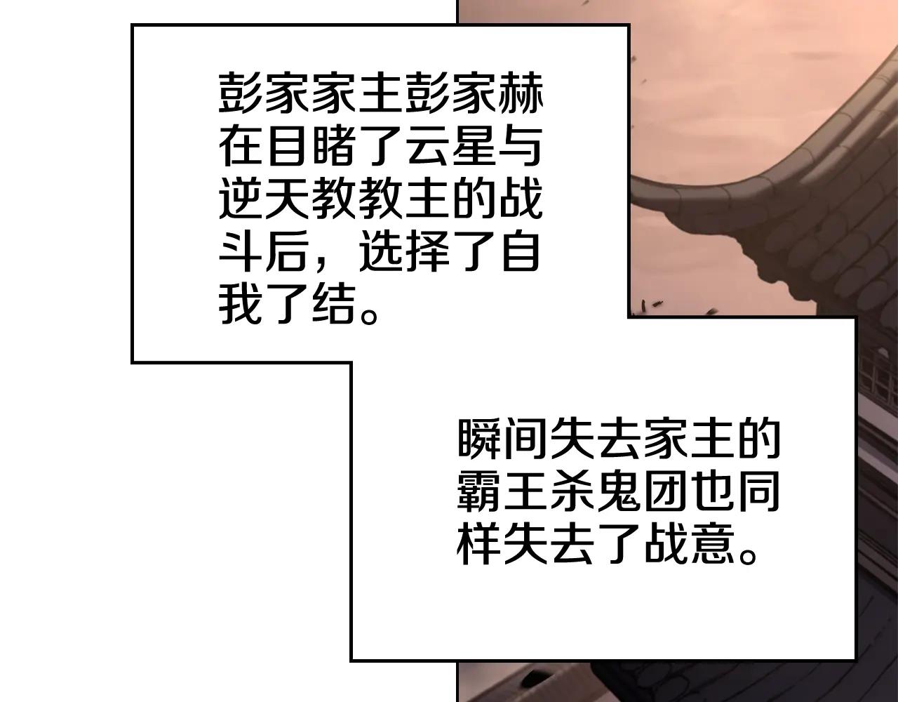 第244话 战争结束 第4页