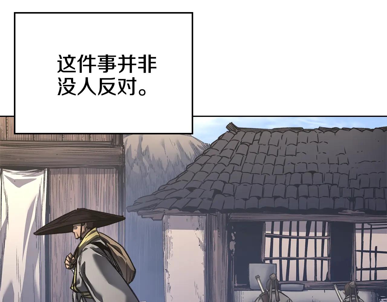 第244话 战争结束 第33页