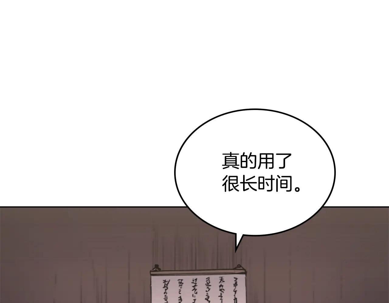第244话 战争结束 第58页