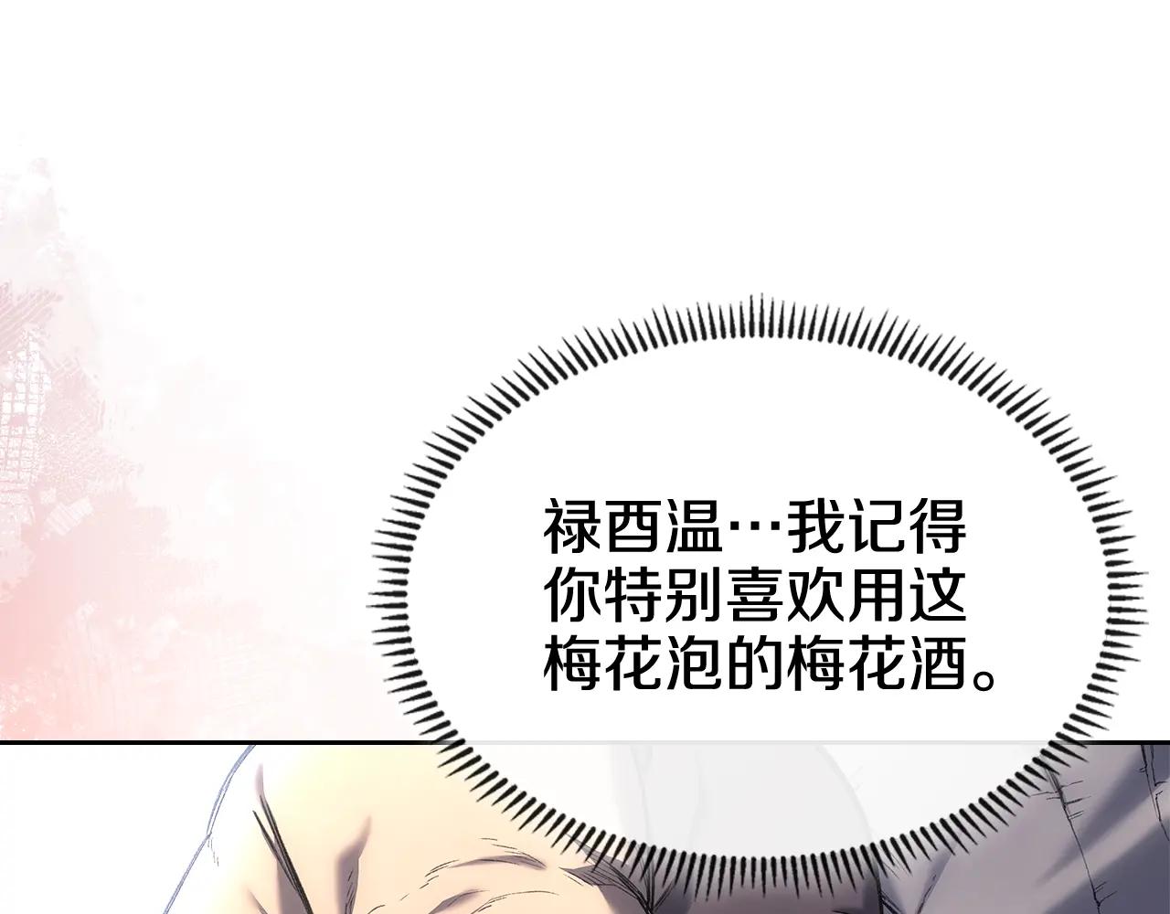 第244话 战争结束 第96页
