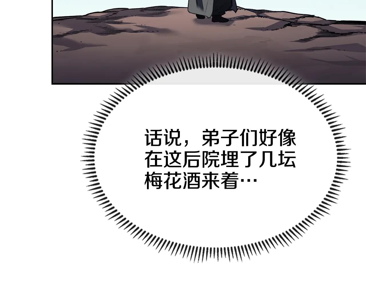 第244话 战争结束 第100页