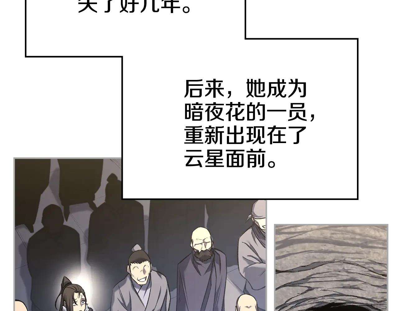 第244话 战争结束 第117页