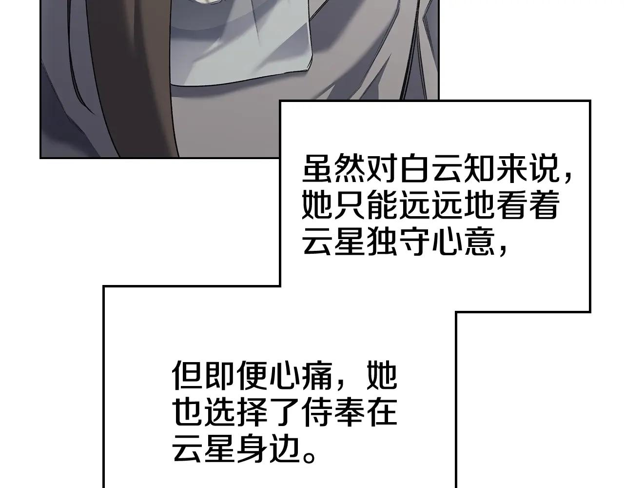 第244话 战争结束 第122页