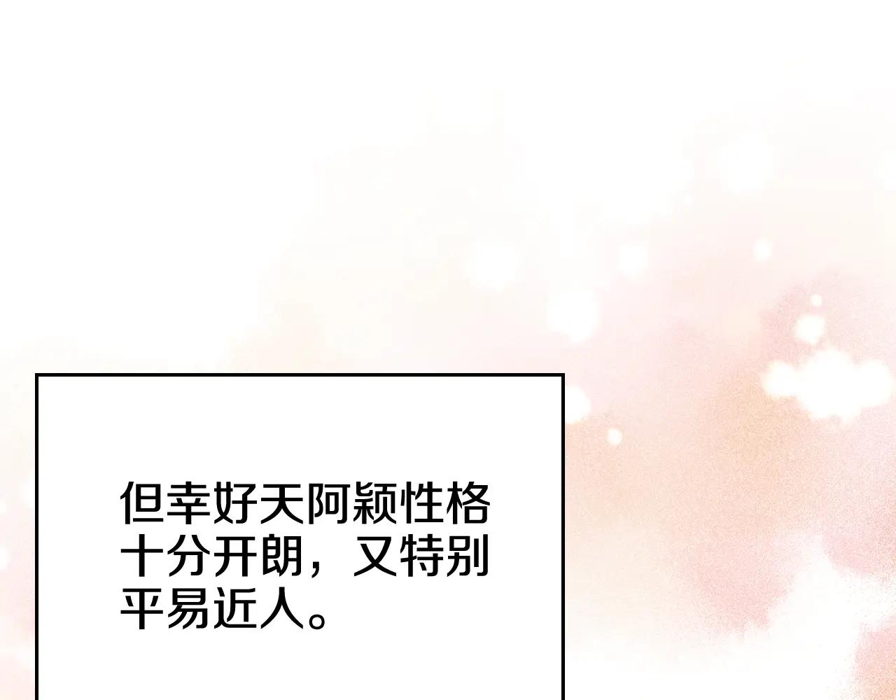 第244话 战争结束 第137页