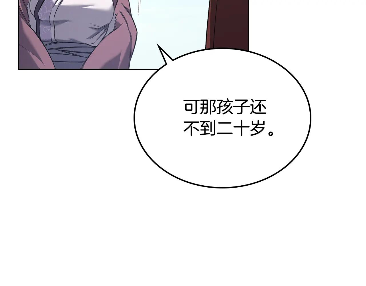 第244话 战争结束 第152页