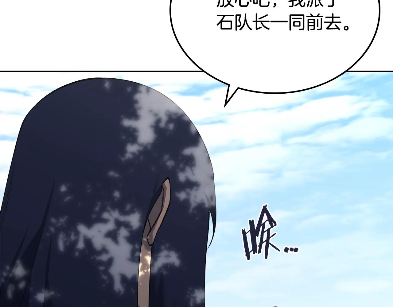 第244话 战争结束 第159页